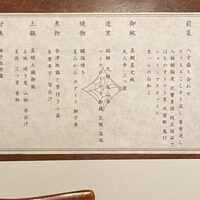 神楽坂 夢二 - 