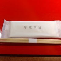 賛否両論 名古屋 - 