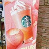 スターバックス・コーヒー ららぽーと甲子園2階店
