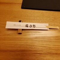 博多うなぎ屋 藤う那 - 