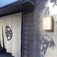 うし松 - 