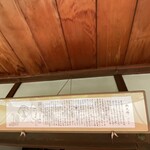 宝泉院 - 戦国武将の血天井。店員さんに聞けば解説してくれます。親切！