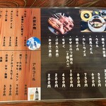 花房 - メニュー