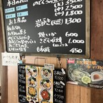 花房 - メニュー