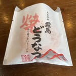 薩摩蒸氣屋 - 