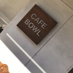 CAFE BOWL - 店前看板