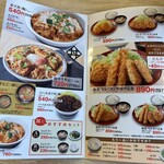 かつや - こっちのページも美味そう