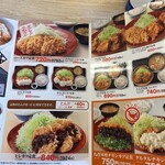かつや - どれも美味そうなメニュー