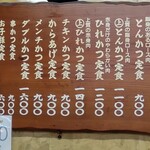 とんかつ 竹亭 - 