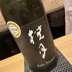 座屋 - 桂月 Sake Nature2021