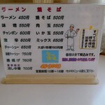 黄金 - 2023年７月　メニュー2