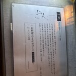 座屋 - お店説明