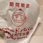 Beard papa - つつみ