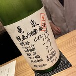 座屋 - 亀泉 純米吟醸原酒 CEL-24