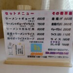 黄金 - 2023年７月　メニュー1