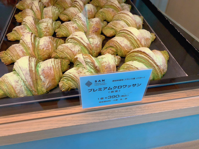 写真 : 【閉店】プレミアムクロワッサン専門店 「三」 （SAN