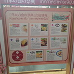 鳥舎あかさき - バンコク開催　Japan フェスタin バンコク　イベント風景！