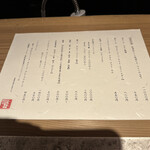 座屋 - ドリンクメニュー