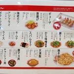 天理スタミナラーメン - 