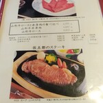 佐五郎 - メニュー