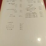 佐五郎 - メニュー