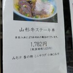 佐五郎 - メニュー