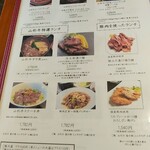 佐五郎 - メニュー