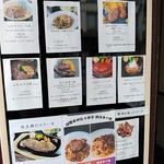 佐五郎 - メニュー