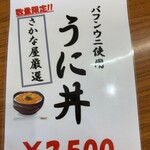 たっちゃん食堂 - 