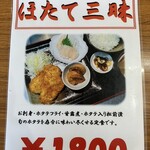 たっちゃん食堂 - 