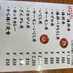 たっちゃん食堂 - 