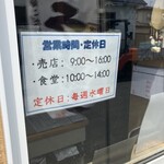 たっちゃん食堂 - 