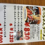 たっちゃん食堂 - 