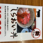 たっちゃん食堂 - 