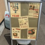 たっちゃん食堂 - 