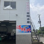 たっちゃん食堂 - 