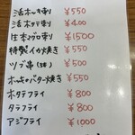 たっちゃん食堂 - 