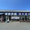 海鮮茶屋 活き活き亭 富士見店