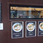 生姜醤油ラーメン ひのてつ - 