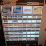 ジャパニーズ ラーメン 五感 - 