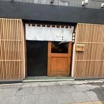 ジャパニーズ ラーメン 五感 - 