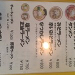 ラーメン まるいし - 