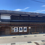 俵屋 - 