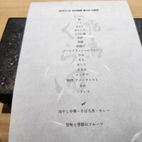 飛鳥くら田 - 