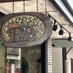 Cafe Fate - 