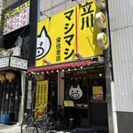 Tachikawa Mashimashi - 