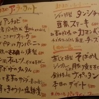 ビストロあじと - 