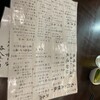 あか牛と馬刺し居酒屋 ぐーぐー 下通り店