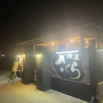 麺屋　さくら - 