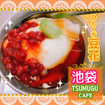 ツムグカフェ  - 